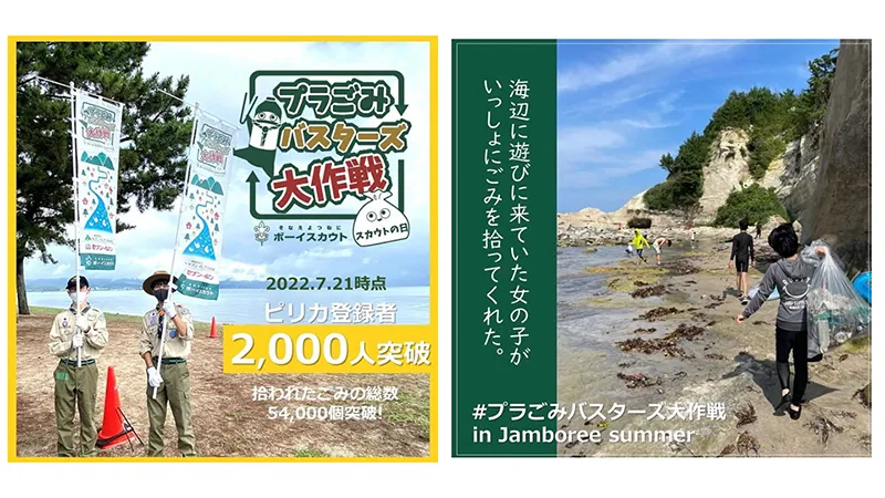 Japanese Scouts clear 2M+ pieces of plastic waste
